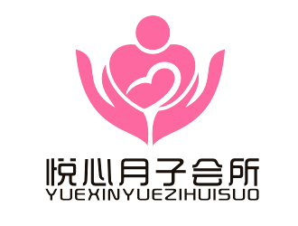 李杰的悅心月子會所logo設(shè)計