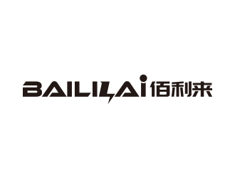 孫金澤的BAILILAI 佰利來 / 深圳市佰利來科技有限公司logo設(shè)計(jì)