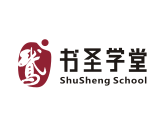 姜彥海的書圣學(xué)堂書法培訓(xùn)logo設(shè)計logo設(shè)計