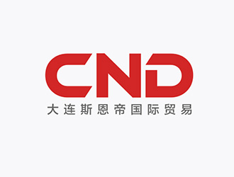 吳曉偉的大連斯恩帝國際貿(mào)易有限公司（英文縮寫：CND）logo設(shè)計