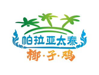 向正軍的招牌圖案 文字logo設計