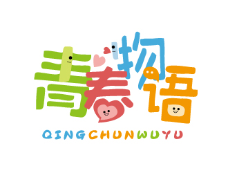 張俊的青春物語logo設(shè)計