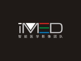 陳國偉的iMED智能醫(yī)學影像團隊logo設計