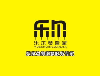 樂爾鋼琴logo設計