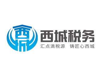 黃安悅的西城稅務字體logo設計