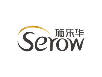 施樂華 serow日用品商標(biāo)設(shè)計(jì)logo設(shè)計(jì)