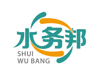 農(nóng)曉銀的水務(wù)邦中文字體設(shè)計(jì)logo設(shè)計(jì)