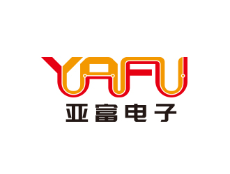 黃安悅的東莞市亞富電子有限公司logo設(shè)計