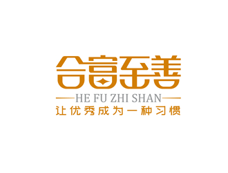 唐國強(qiáng)的合富至善企業(yè)管理（威海）有限公司logo設(shè)計(jì)