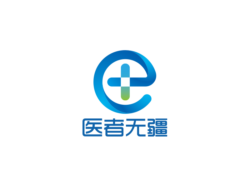 廣東省醫(yī)者無疆信息科技有限公司logo設(shè)計(jì)