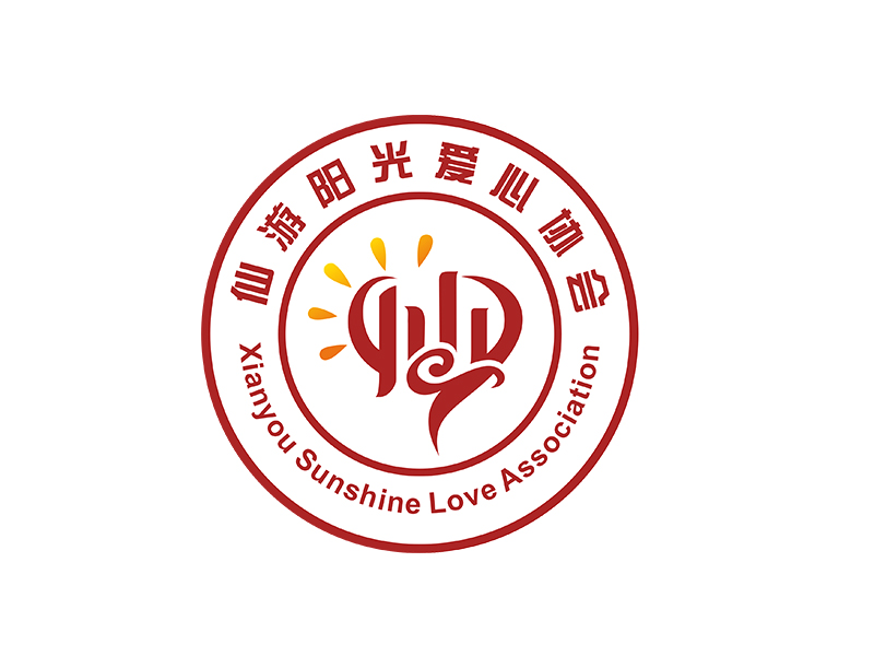 李杰的仙游陽光愛心協會logo設計