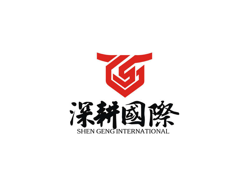 深圳市深耕國際供應鏈有限公司logo設(shè)計