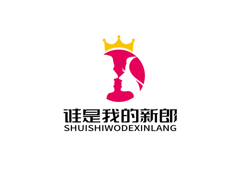 張俊的誰是我的新郎logo設計