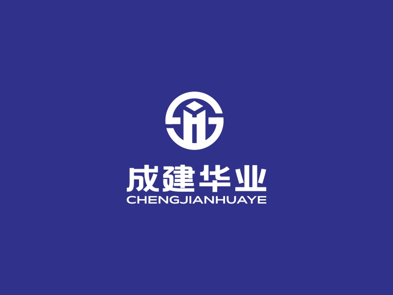 林萬(wàn)里的北京成建華業(yè)建筑機(jī)械租賃有限公司logo設(shè)計(jì)