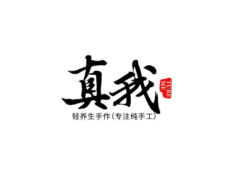 何嘉健的瑋美logo設(shè)計