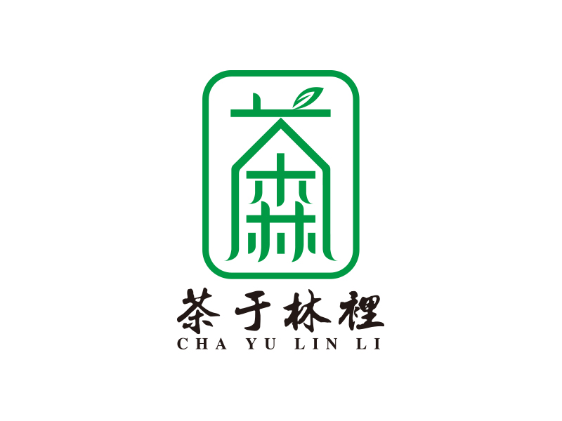 宋從堯的茶于林里印章設(shè)計(jì)logo設(shè)計(jì)