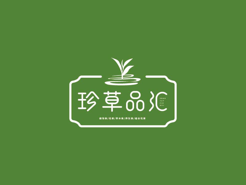 李寧的珍草品匯logo設計