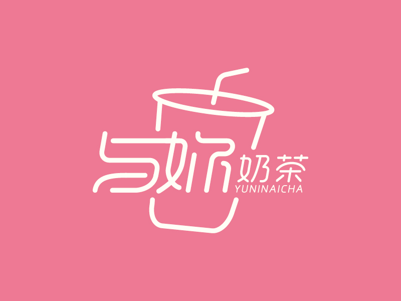 王濤的與妳奶茶logo設(shè)計(jì)