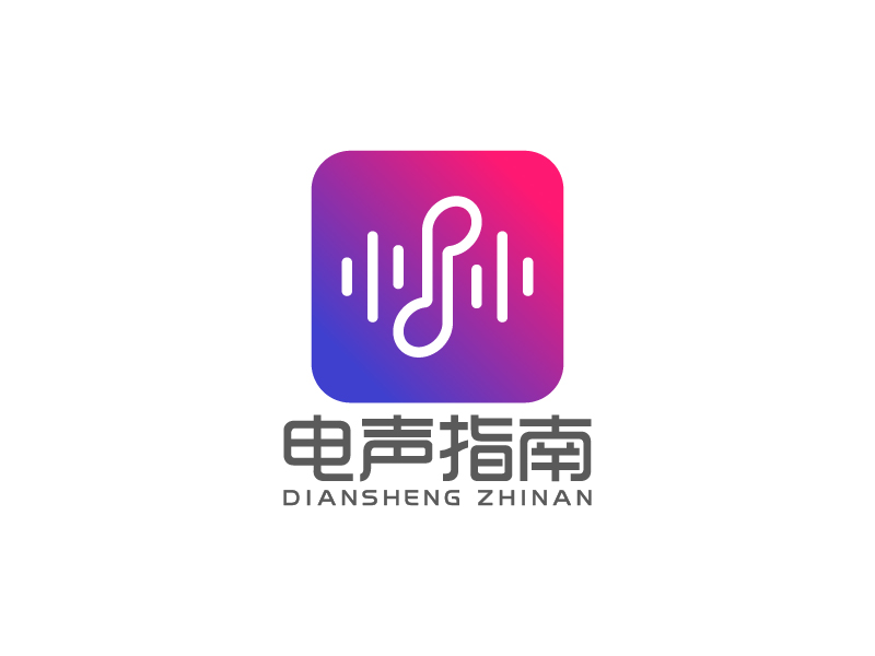 王濤的電聲指南logo設計