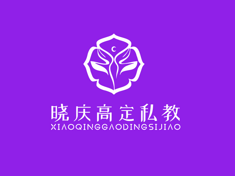 李杰的曉慶高定私教logo設(shè)計