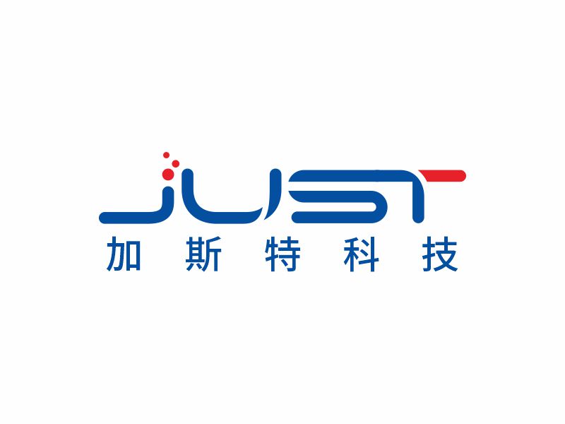 何嘉健的JUSTlogo設計