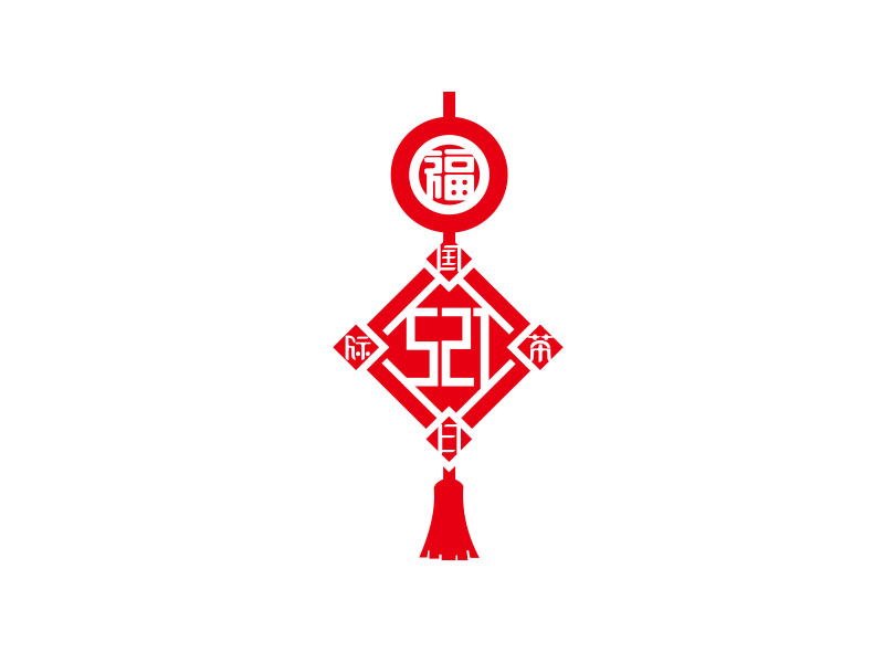 朱紅娟的logo設(shè)計