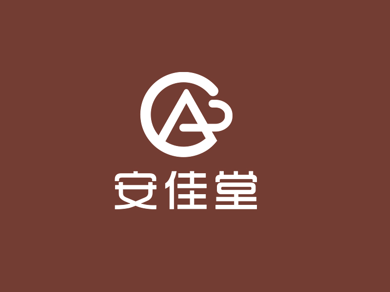 李杰的安佳堂logo設(shè)計(jì)