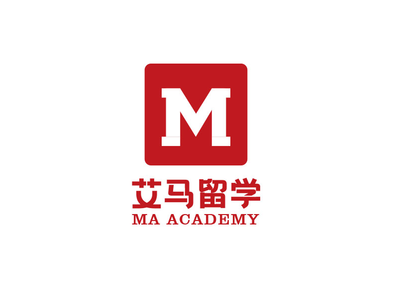 朱紅娟的艾馬留學(xué) Ma Academylogo設(shè)計(jì)