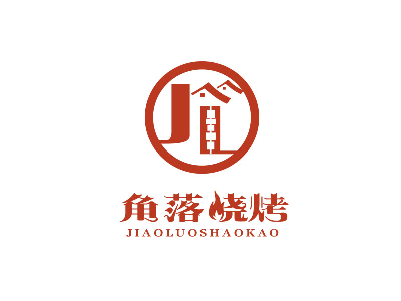 朱紅娟的角落燒烤logo設(shè)計(jì)