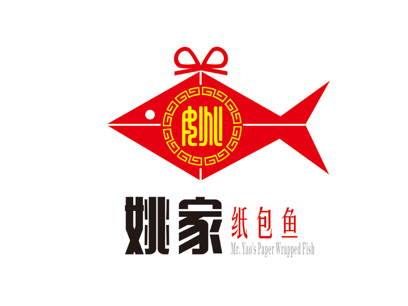 許衛(wèi)文的姚家紙包魚logo設計