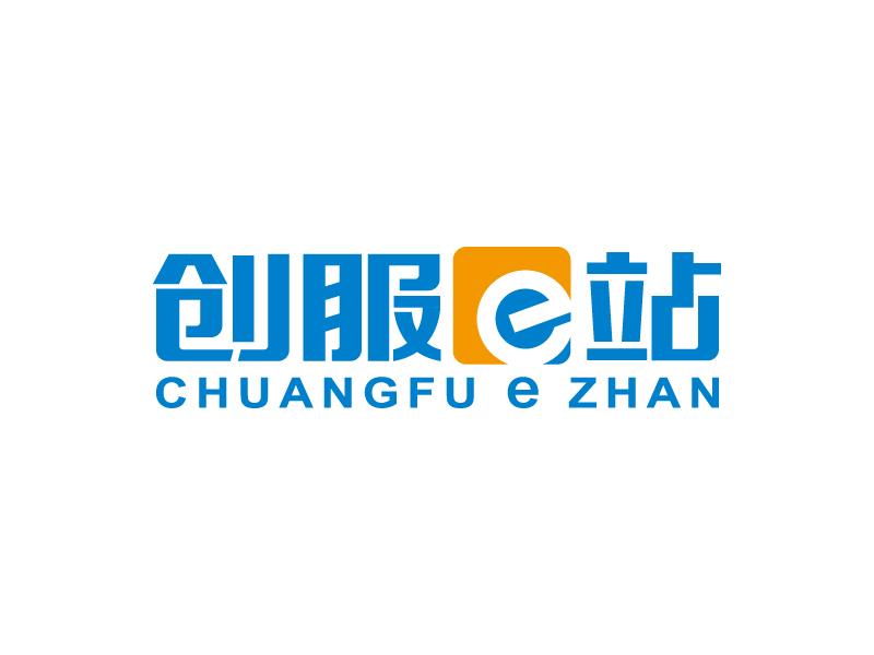 王濤的創(chuàng)服e站logo設計