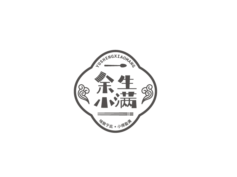 張俊的余生小滿(mǎn)logo設(shè)計(jì)