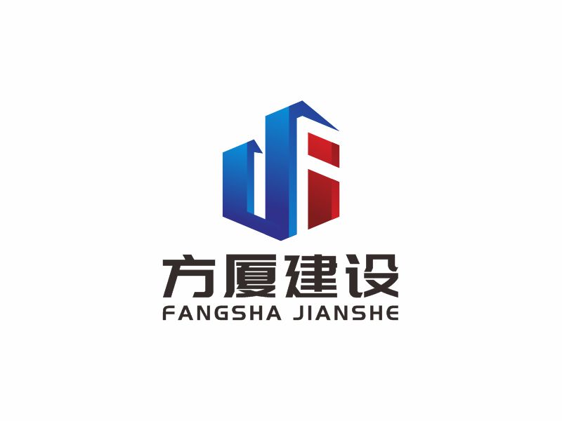 何嘉健的河南方廈建設工程有限公司（簡稱“方廈建設”）logo設計