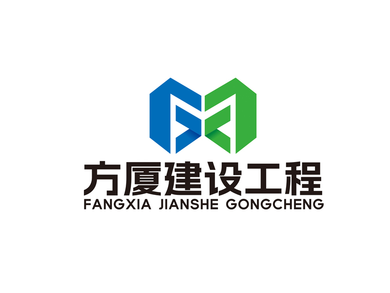 趙鵬的河南方廈建設(shè)工程有限公司（簡稱“方廈建設(shè)”）logo設(shè)計