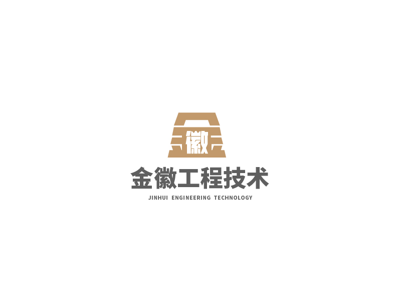 金徽工程技術(shù)有限公司logo設(shè)計