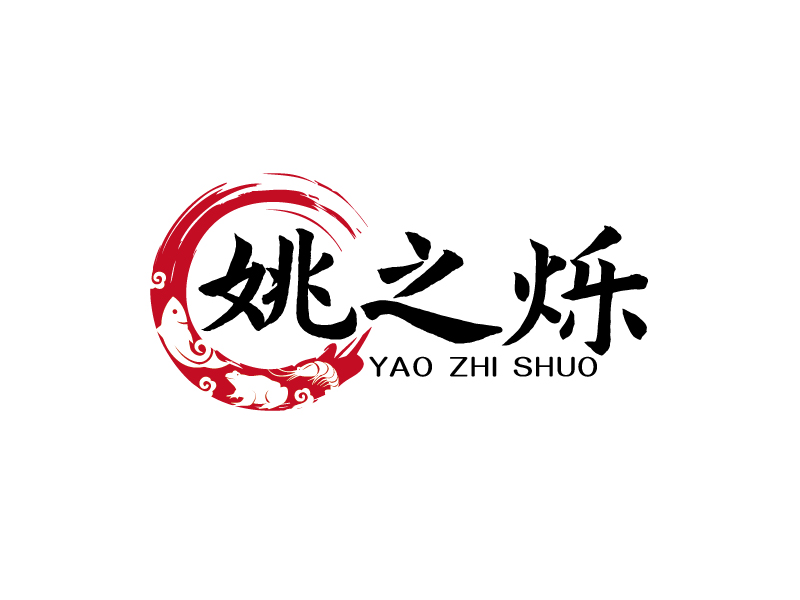 張俊的姚燦魚(yú)府logo設(shè)計(jì)