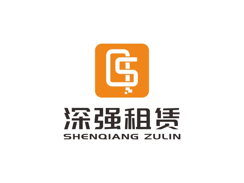 林思源的深強租賃logo設(shè)計