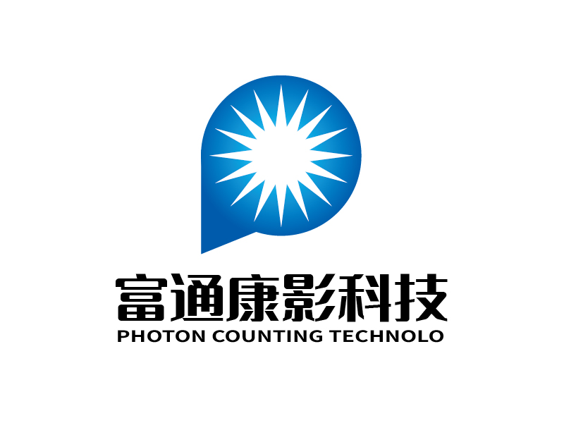 張俊的北京富通康影科技有限公司 英文名稱：Beijing Photon Counting Technolologo設(shè)計(jì)