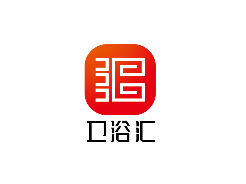 張俊的衛(wèi)浴匯logo設(shè)計