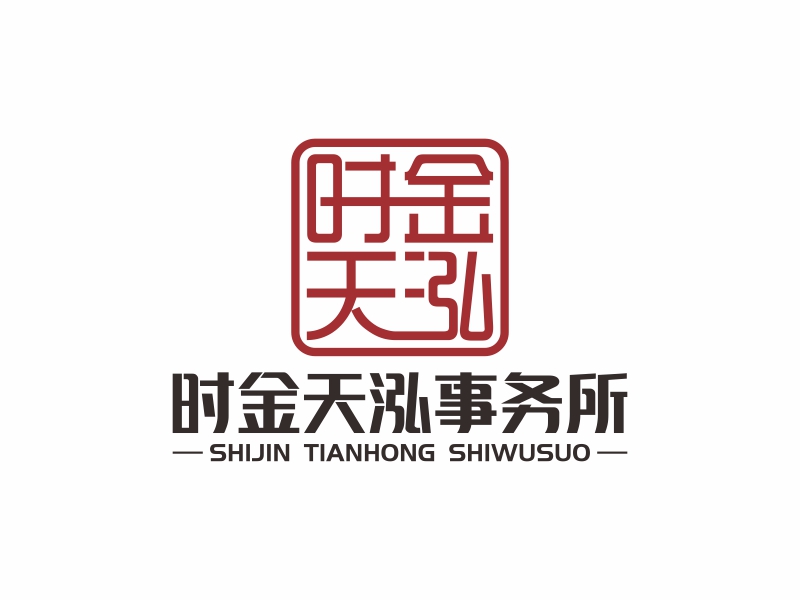 陳國(guó)偉的陜西時(shí)金天泓事務(wù)所事務(wù)所有限公司logo設(shè)計(jì)