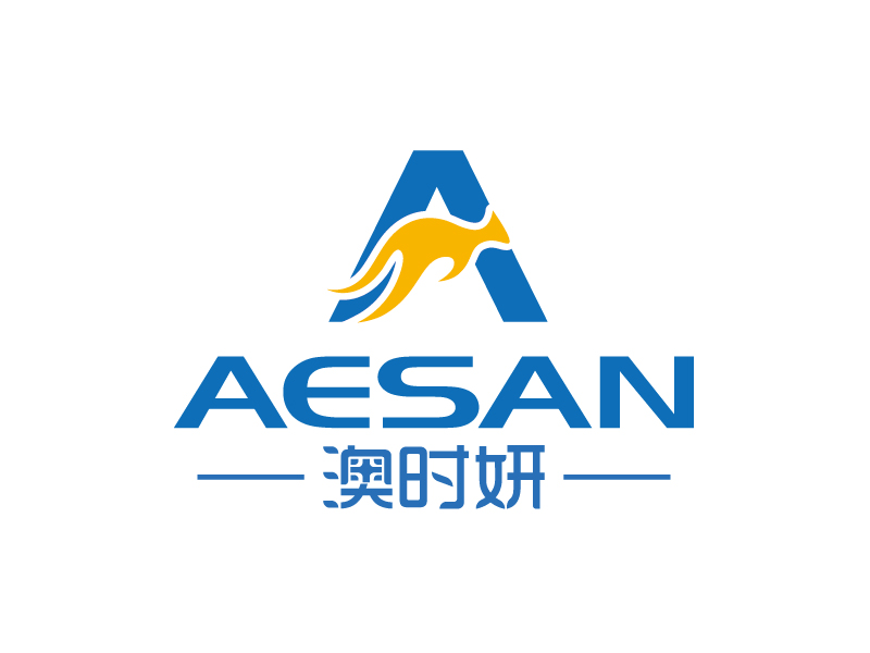 張俊的澳時妍Aesan 美容化妝logo設(shè)計