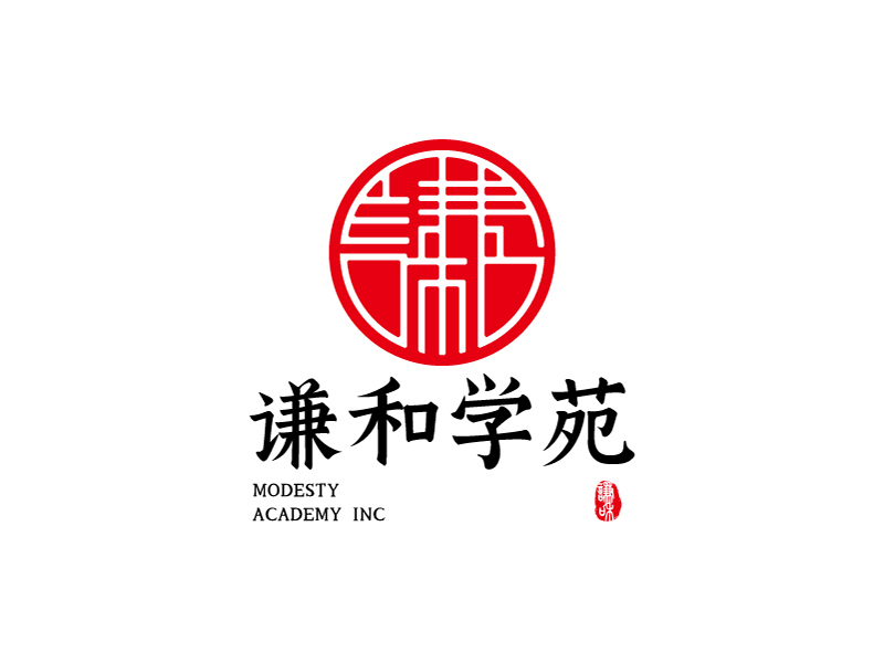 楊忠的謙和學(xué)苑 Modesty Academy Inclogo設(shè)計(jì)