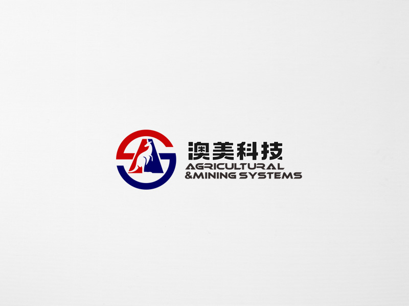 郭慶忠的澳美科技 Agricultural & Mining systemslogo設(shè)計