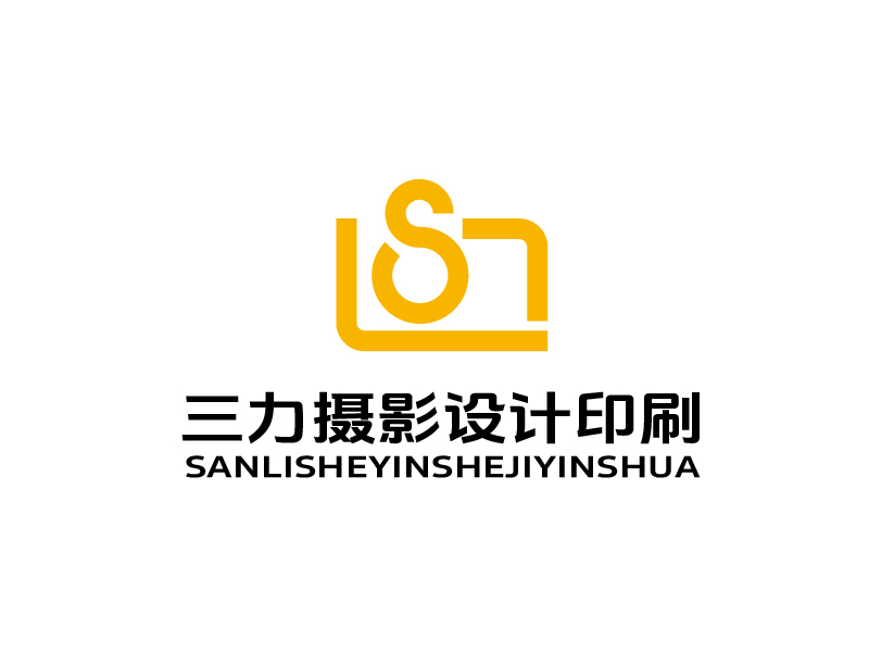 張俊的三力攝影設計印刷logo設計