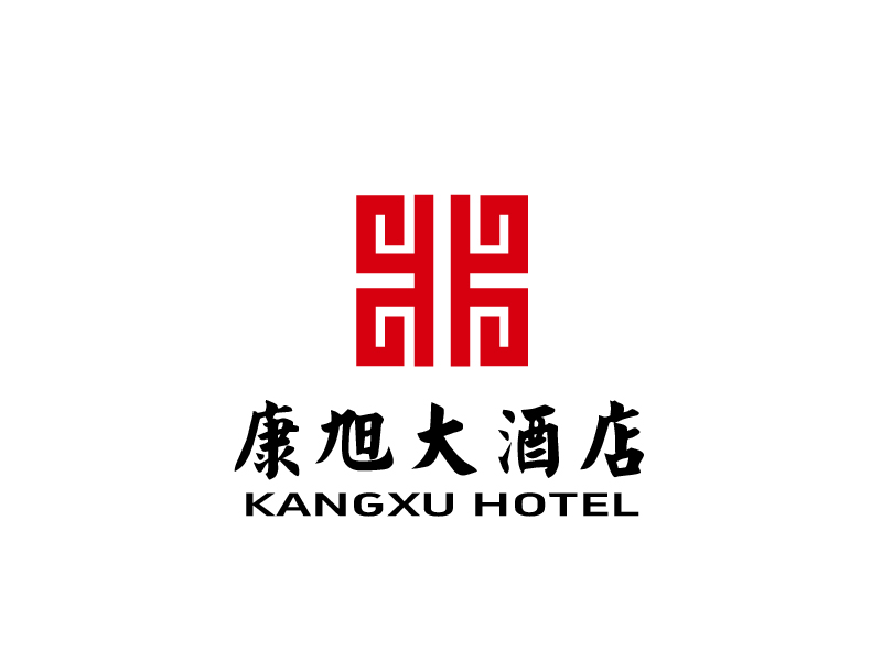 張俊的康旭大酒店logo設(shè)計