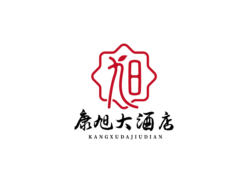 李寧的康旭大酒店logo設(shè)計